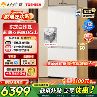 东芝冰箱白珍珠548高容全嵌60cm超薄嵌入式大容量双系统风冷无霜全自动制冰法式多门国家补贴家用电冰箱