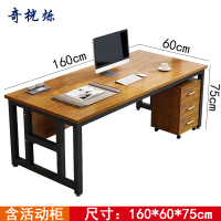 奇桄烁办公桌含活动柜1.6m/组
