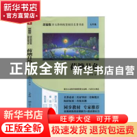 正版 荷塘月色 朱自清 四川人民出版社 9787220114816 书籍