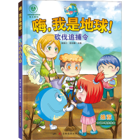 正版新书]砍伐追捕令韩雨江,李宏蕾9787557887940