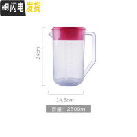 三维工匠塑料冷水壶 超大容量凉水壶可高温耐热家用奶茶店带盖量杯带刻度 2500加厚平盖款粉色