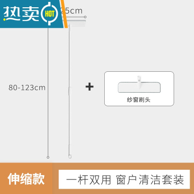 敬平擦玻璃器双面擦家用榉木长柄刮水器保洁专用窗户多功能清洁工具 [加硬伸缩款]窗户清洁套装