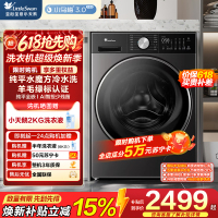 小天鹅(LittleSwan)小乌梅3.0轻享版10kg滚筒洗衣机全自动 纯平全嵌水魔方护形护色TG10DE10