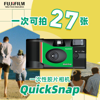 富士/Fujifilm 新款Quicksnap一次性胶卷相机( 送女友送闺蜜生日纪念日礼物 复古胶片机 胶卷相机礼盒