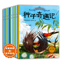 [正版图书]全10册小牛顿科学馆问号探寻小爱因斯坦科普类书籍 儿童绘本3-6周岁 十万个为什么幼儿小学生版2020新版地