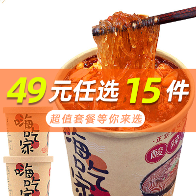 29.9元任选8件/49元任选15件-集香草酸辣粉丝126g*1桶重庆风味速食方便面办公休闲美食