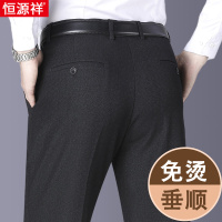 恒源祥中年爸爸春秋款宽松休闲长裤子男裤中老年人夏季薄加绒西裤