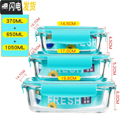 三维工匠保鲜盒3件套玻璃饭盒可高温微波炉玻璃碗带盖保鲜碗便当盒 蓝色-长方款1050+650+370