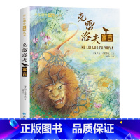 [彩色图案注音版]克雷洛夫寓言 [正版]国际大奖小说注音版全套10册 一年级阅读课外书阅读二三年级课外阅读书籍故事书老师