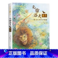 [彩色图案注音版]克雷洛夫寓言 [正版]国际大奖小说注音版全套10册 一年级阅读课外书阅读二三年级课外阅读书籍故事书老师