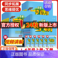 英语-译林版 三年级上 [正版]2024秋版小学学霸一二三年级四五六上下册语文数学英语人教版北师江苏教版默写口算计算小达
