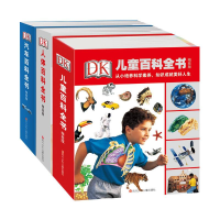 [M](YXZT)DK百科全书精致版:儿童+人体+汽车(精装)(3册组套)-12957898