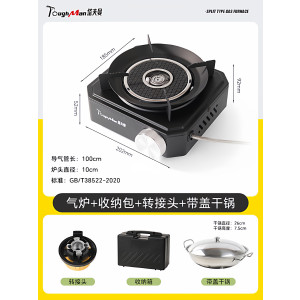 分体式卡式炉家用新款燃气炉灶户外露营便携式炉子卡磁炉瓦斯炉