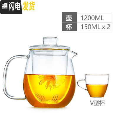 三维工匠玻璃茶壶耐热泡茶壶过滤可高温煮茶壶水壶套装泡茶器煮花茶养生壶 1200单壶+2个V型杯(150)茶具
