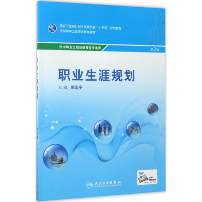 醉染图书职业生涯规划978711774