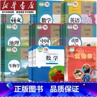 [南昌上饶新余]全套适用 七年级上 [正版]书店江西省各地初中各科目版本七年级上下册各地各科目版本初一使用各科目版本