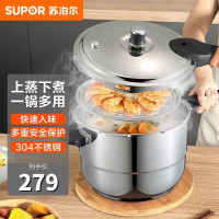 苏泊尔(SUPOR)压力锅YS22E 银河星304不锈钢 22cm 电磁炉燃气灶适用