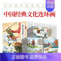 连还画全套60册 [正版]全套60册 唐诗 宋词三百首连环画 成语故事 齐天大圣 哪吒闹海 国学启蒙 小学生经典阅读传年