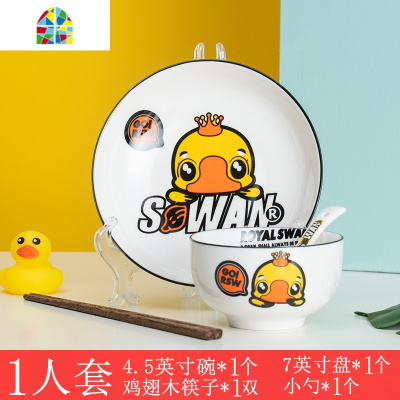 欧式创意可爱碗盘组合家用陶瓷吃饭碗勺筷子卡通餐具2人/4人套装 FENGHOU 黄釉2人套装