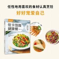 [M]萨巴厨房 低卡饱腹健康餐-9787518420575