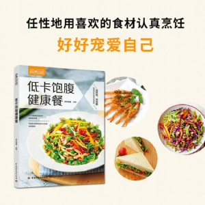 [M]萨巴厨房 低卡饱腹健康餐-9787518420575