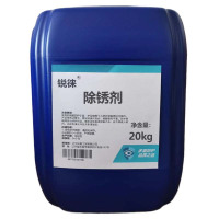 锐徕 除锈剂 20kg 桶