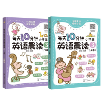 醉染图书每天10分钟小学生英语晨读39787122401953