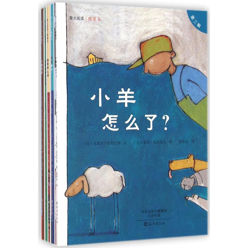 音像爱之阅读桥梁书