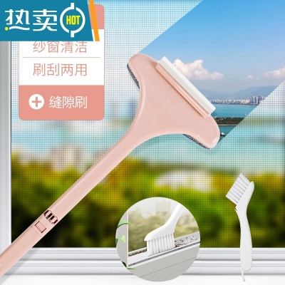 敬平纱窗刷清洗器免拆洗沙窗网多功能家用双面擦玻璃清洁工具器 [粉色款]纱窗刷+缝隙刷擦玻璃器