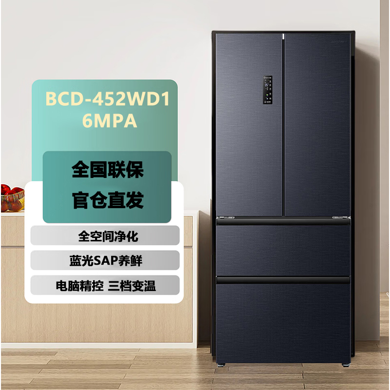 容声 [青山黛]BCD-452WD16MPA 452升 法式多门四开门双开门冰箱家用大容量分储一级能效变频风冷无霜