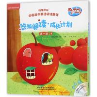 正版新书]悠游阅读·成长计划(第1级.9:点读书)阿什利·米勒9787