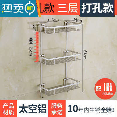 敬平卫生间三脚架洗手间卫浴转角架壁挂收纳1一层单层打孔 太空铝三层条孔四方篮 [打孔安装]浴室置物架
