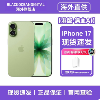 [港版-全新满血AI]正品 未激活 Apple/苹果 iPhone 17 绿色 256GB 手机新款5G全网通智能手机港版旗舰店