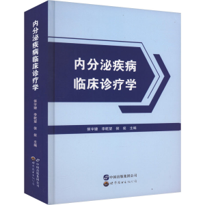 [M]内分泌疾病临床诊疗学-9787519291976