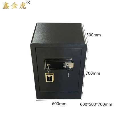 鑫金虎 保险柜家用BX12 600*500*700mm
