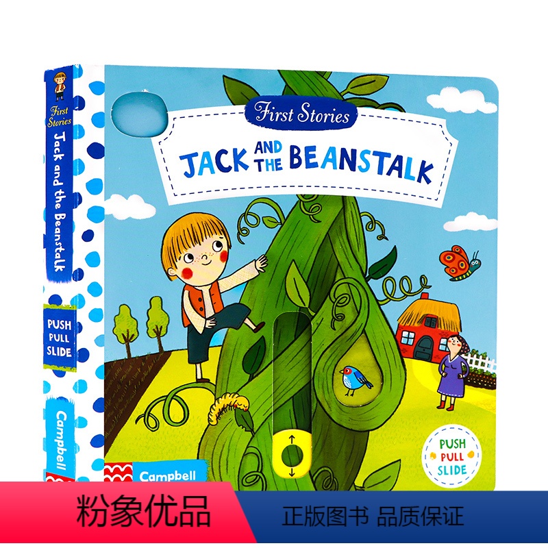 [正版]进口英文原版Jack and the Beanstalk杰克与魔豆幼儿童故事绘本机关操作活动纸板玩具书亲子阅读