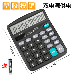 史泰博计算器带语音多功能计算器会计专用计算机器办公用品大号大屏大按键计算器可爱学生用便携式计算器