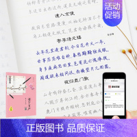 [正版]墨点字帖练字大学生楷书正楷字帖高中生硬笔字练字本成年初学者楷体钢笔字帖楷书行楷落字有声绝美诗词练字帖