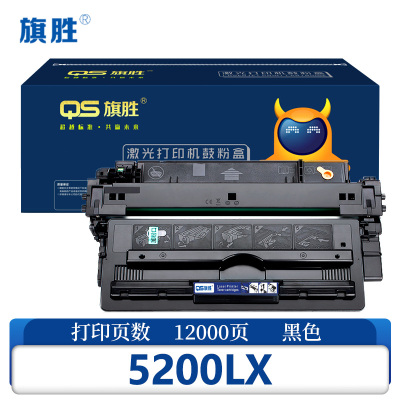 旗胜 硒鼓5200LX 支