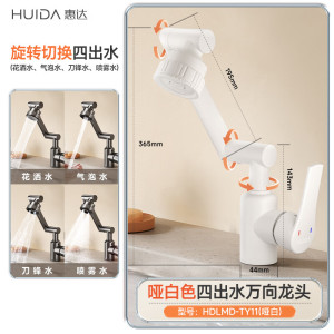 惠达(HUIDA ) - TY11 机械臂面盆水龙头招财喵洗脸盆洗手盆冷热龙头卫生间家用 旋转机械臂-4功能出水