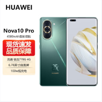 华为/HUAWEI nova10 Pro 256GB 绮境森林 前置6000万超广角镜头 100W超级快充Turbo 轻薄机身 星耀环设计 移动联通电信全网通手机