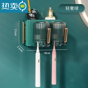 敬平电动牙刷置物架免打孔漱口杯刷牙杯挂墙卫生间壁挂式架子家庭套装 [轻奢绿]情侣二杯/牙刷架浴室置物架