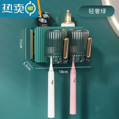 敬平电动牙刷置物架免打孔漱口杯刷牙杯挂墙卫生间壁挂式架子家庭套装 [轻奢绿]情侣二杯/牙刷架浴室置物架