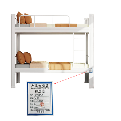 和居态 上下铺白色 1m宽 张