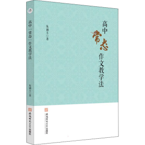 醉染图书高中