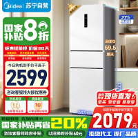 [官方正品]美的283三门循环大容量家用电冰箱一级能效中门软冷冻宽幅变温风冷租房宿舍小户型超薄 MR-283WTPZE