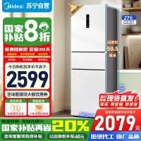 [官方正品]美的283三门循环大容量家用电冰箱一级能效中门软冷冻宽幅变温风冷租房宿舍小户型超薄 MR-283WTPZE