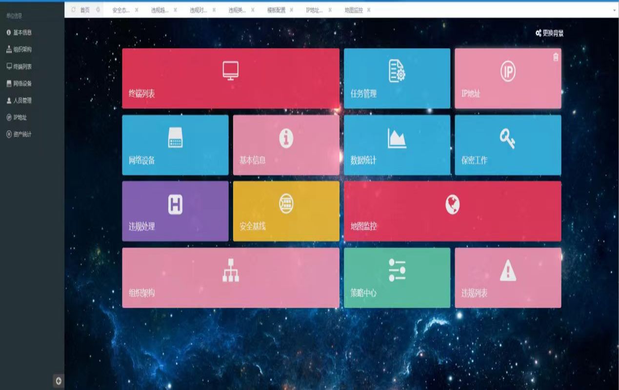 猎鹰安全 猎鹰主机桌面安全管理系统V6.0 系统中心一年