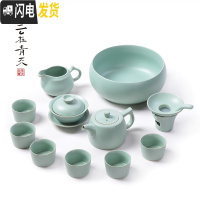 三维工匠汝窑茶具套装整套功夫茶壶茶杯家用简约汝瓷青瓷冰裂中式复古陶瓷 井栏壶水洗套装 10件