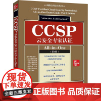 CCSP云安全专家认证All-in-One(第3版) (美)丹尼尔 专业科技 网络技术 大学教材 正版图书籍清华大学出版